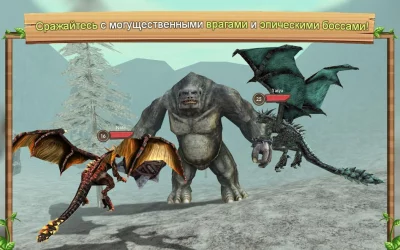 Симулятор Дракона Онлайн screenshot №6
