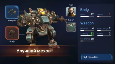 Concern Mech Armored Front screen 2